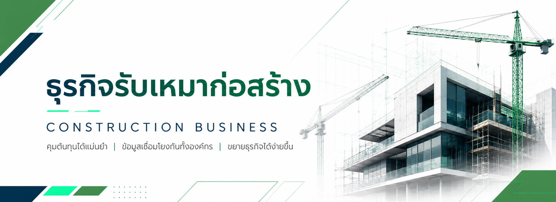 banner_construc01